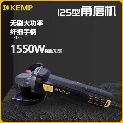 KEMP肯普无刷角磨机220V大功率1550W工业交流插电细手柄手磨机125