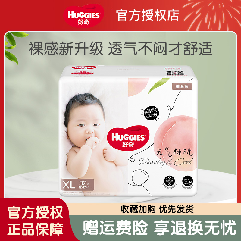 ֽM 沬װӤֽNB/SML/XXL͸ʪСҿ47.1Ԫ