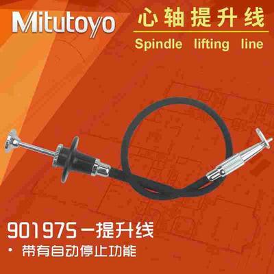 日本三丰Mitutoyo指示千分表百分表提手心轴提升电缆升降线901975