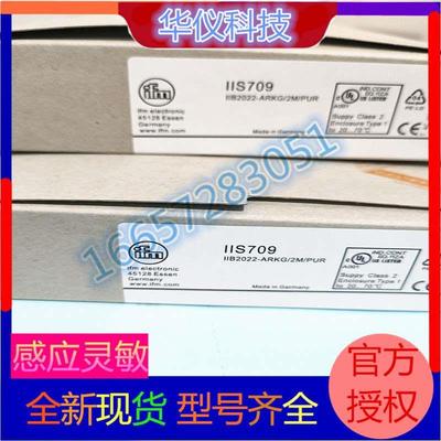 全新现货 热销电感式接近开关 IIS709直流两线常开金属感应传感器