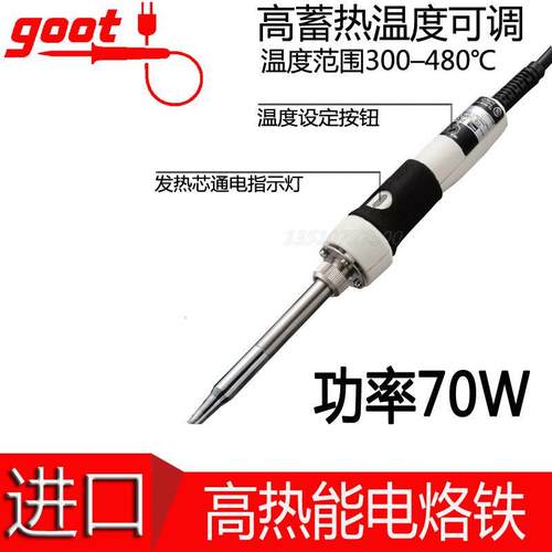 日本GOOT PX-401电烙铁 太洋固特  可调温度陶瓷发热芯焊接笔