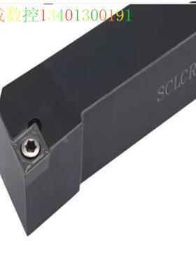 数控刀杆SCLCR1212 1616 2020 2525M09 SCLCR2020K09 SCLCR1212H0