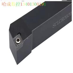 数控刀杆SCLCR1212 1616 2020 2525M09 SCLCR2020K09 SCLCR1212H0