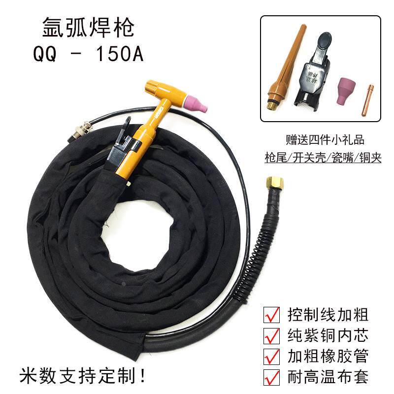 进口纯橡胶管进口皮加粗纯紫铜焊抢线QQ150A氩弧焊带航空插头