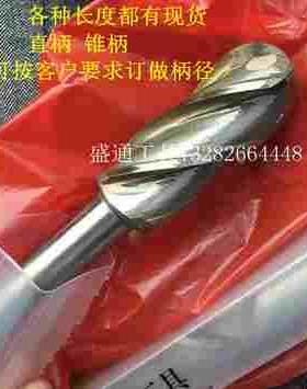 球头铣刀R30.1 R30.2 R30.3 R30.4 R30.5 R30.6 R30.7 R30.8R30.9