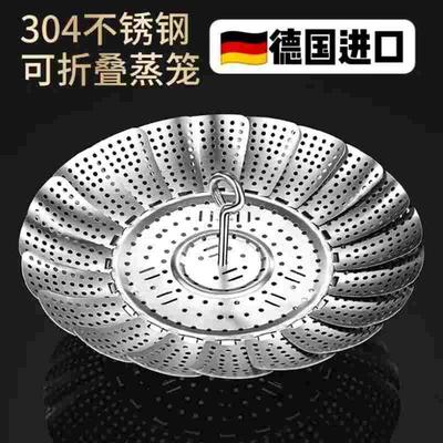 德国蒸架304不锈钢万能蒸架家用折叠蒸笼盘篦子蒸格多功能蒸菜架