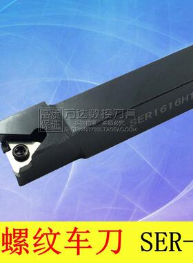 外螺纹排刀B-SER  SEL1010 1212H11 1212 1616H 2020K16 2525M16