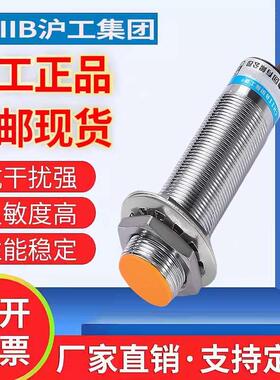 接近开关传感器金属感应器LJK-1840S5PC直流3线PNP常闭