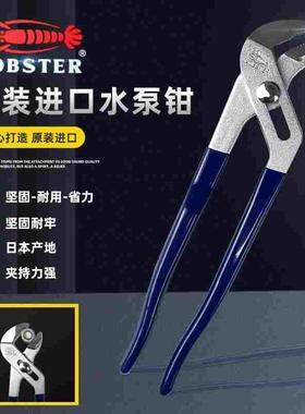 日本虾牌LOBSTER 多功能管子钳扳手水暖工具 2310P 10寸水泵钳