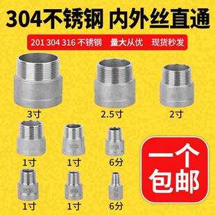 304不锈钢内外丝接头加长活接管箍等径直接内牙转外牙水管直通6分