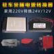 驻车加热器柴暖专用转换器220V转24V电源转换器12伏电动车大功率