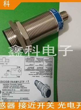 全新接近感应开关XS630B3DAM12 XS630B3DBL2 XS630B3DBM12传感器
