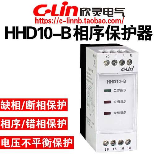 欣灵牌HHD10-B AC380断相相序三相电压不平衡保护继电器代替CDK1