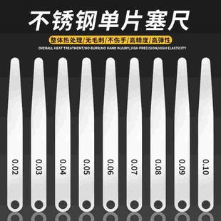 不锈钢塞尺单片公英制厚度测量规0.02-0.1mm厚薄规厚度尺300mm长