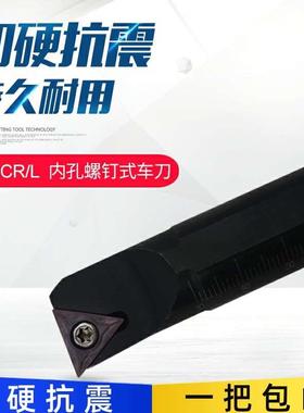 数控镗刀杆三角内孔镗孔S16Q/S20R/S25S-STFCR16/STFCL16配TCMT16