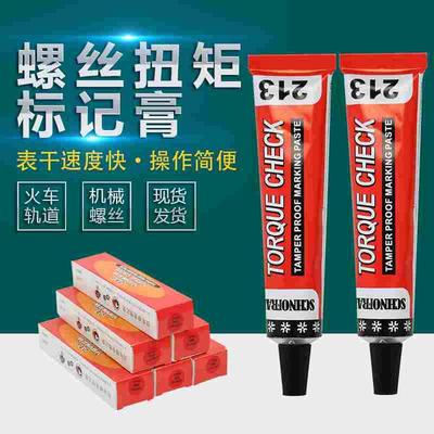 SCHNOFRAK213螺栓防松标记胶扭矩检查标记膏防篡改拆卸识别色浆