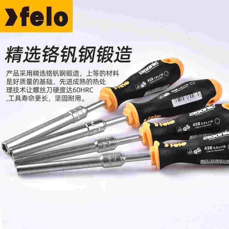 德国felo飞龙 理光施乐复印机常用改锥外六角5.5套筒螺丝刀带强磁