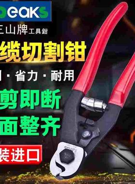 日本进口3.peaks三山牌WC-165线索钢丝绳断线剪WCC-200/250线耳钳