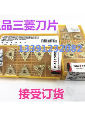 US735系列数控刀片WNMG08/CNMG12/SNMG12/TNMG16/VNMG16/CCMT