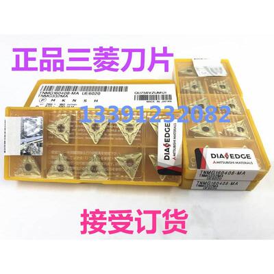 US735系列数控刀片WNMG08/CNMG12/SNMG12/TNMG16/VNMG16/CCMT