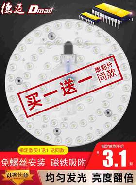 led灯盘浴霸中间照明灯泡浴室卫生间吸顶灯24w灯芯72w灯板48w圆形