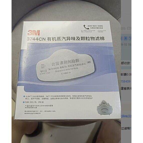 3M正品3744CN有机蒸汽异味及颗粒物滤棉