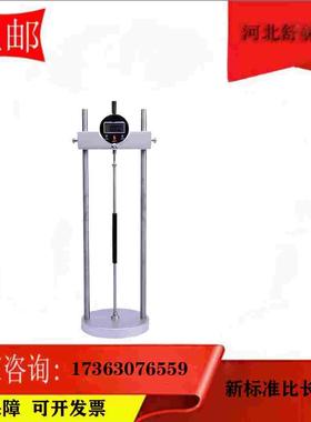 BC156-300新标准水泥干缩比长仪水泥胶砂限制膨胀率仪水泥胶砂仪