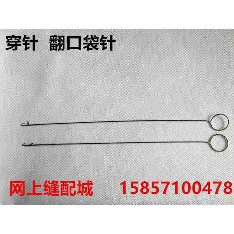27cm勾针加长钩针带圈加长勾针穿线穿绳翻口袋翻条子拉牛筋带勾针