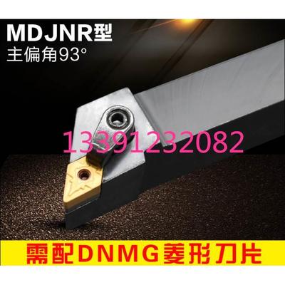 数控外圆刀杆车刀MDJNR/L16/20/25/32 H11/K11/M11/K15/M15/P15