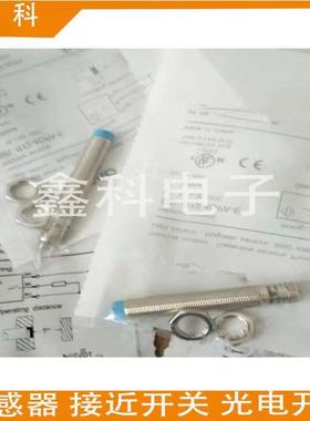 销售全新接近感应开关LR08BF15DNO/NC/PO/PC-E1 传感器质保一年