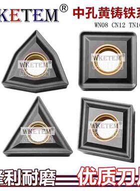 WKETEM数控刀片菱形车刀粒CNMG12 WNMG08 SNMG12 TNMG16 铸铁生铁