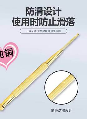 黄铜弹性耳穴探针家用 纯铜耳穴探笔 耳穴反射区用耳部探穴笔耳贴