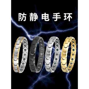 静电去除手环不锈钢磁疗手链防静电负离子能量手环冬季男士饰品链