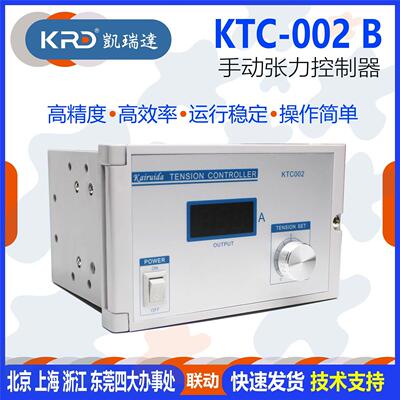 KTC002张力控制器磁粉制动器离合器手动张力数显KTC800A凯瑞达
