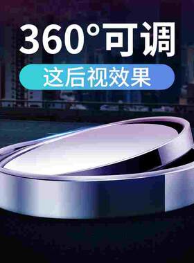 汽车用后视镜小圆镜360度有边可调 倒车盲点盲区高清反光辅助镜子