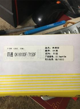 科思特色带架6100F色带框 针式 打印机OKI760F 6300F 7100F 7150F