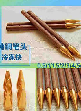 液氮笔 液氮冷冻笔 美容笔 提取棒1/2/3/4/5/6mm 色素提取棒
