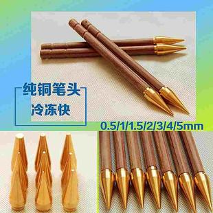 液氮笔 液氮冷冻笔 美容笔 提取棒1/2/3/4/5/6mm 色素提取棒