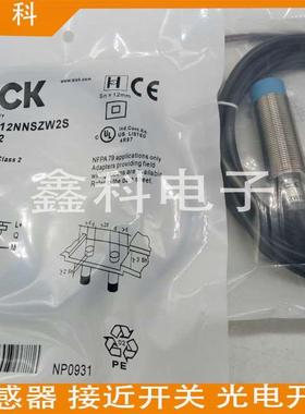 全新施克接近感应开关IME18-08NPOZW2K/05BNOZC0K/ 05BPOZW2K