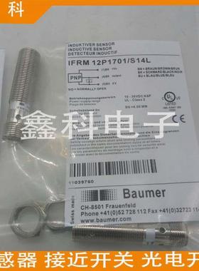 全新堡盟电感式接近感应开关IFRM 12N33T1/PL 12N33T1/S14L传感器