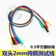 双头2mm香蕉插头线公转公铜镀金2毫米测试线实验教学连接导线