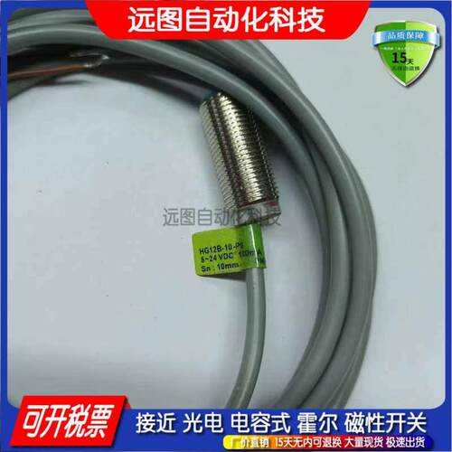 电感式接近开关传感器IG18B-05-NO/IG18N-08-NO/NC/PO/PC