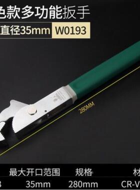 威力狮快速万能扳手 铬钒钢快速勾型扳手双色塑柄W0193