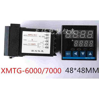 XMTG-6000/7000 智能温度控制器 智能温控表 数显PID智能温控仪表