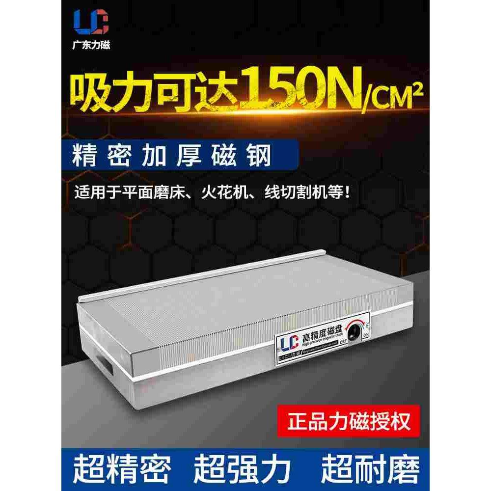 力磁磨床细目磁盘高精密平板磁盘火花机线切割磁台超强力永磁吸盘,模玩/动漫/周边/娃圈三坑/桌游,桌游配件/卡套/保护膜,淘宝优惠券,粉丝福利购,淘宝优惠卷