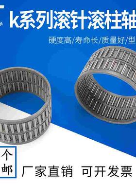 滚针及保持器组件轴承KT20X32X32 K203232 K20X32X32 K20*32*32