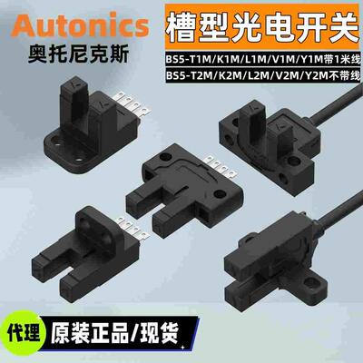 商Autonics奥托尼克斯BS5-K2M-T2M-L2M-Y2M-V2M-P光电开关