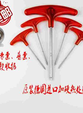 进口T型T3T4T5T6T7T8T9T10T15T17T20T25T27T50梅花星米字加硬扳手