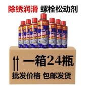 德国进口除锈剂金属强力润滑剂防锈汽车门锁除锈螺丝松动剂多功能
