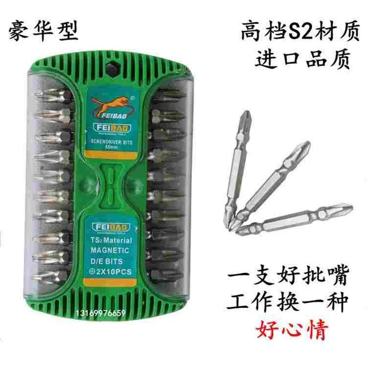 进口S2材质 电 气动螺丝刀 PH2风批咀 风批嘴 风批头双头十字批头